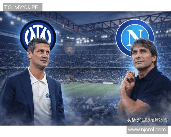 中超精彩对决那不勒斯与国米战成平局战术分析揭示比赛关键瞬间