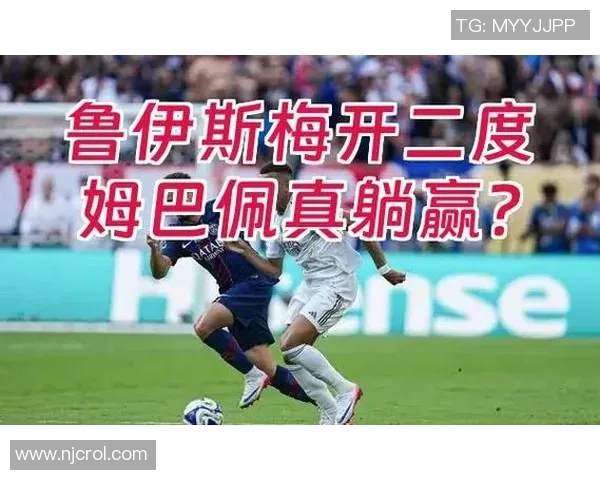 意甲激战：利物浦狂胜皇马五球大捷引发全场狂欢点评