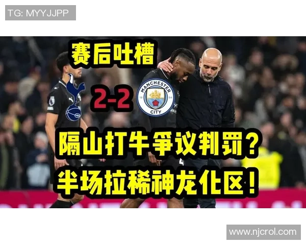 国王杯曼城与莱比锡战平乌龙球引发争议判罚全场沸腾 国王杯曼城与莱比锡战平乌龙球引发争议判罚全场沸腾