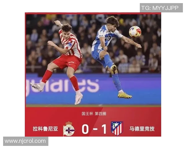 马竞逆袭曼城5-1全场沸腾战术解析与精彩瞬间回顾