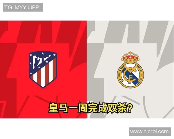 欧联杯精彩对决马竞逆袭皇马5比1补时进球点燃全场激情